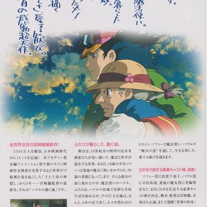 May include: A promotional poster for the animated film "Howl's Moving Castle" featuring a young man and an older man embracing. The poster has a blue sky background with white clouds. The text on the poster reads "Howl's Moving Castle" in Japanese.