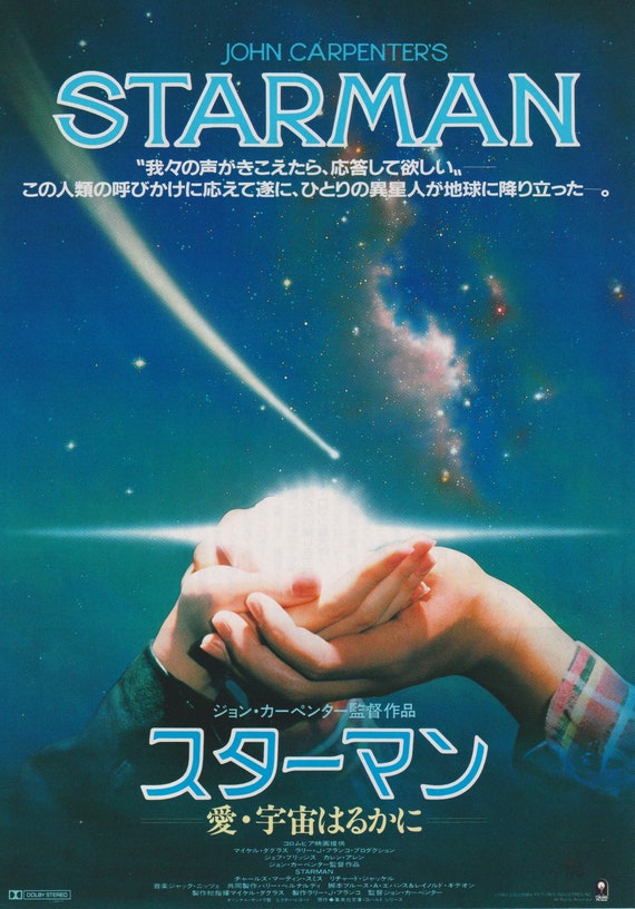 Starman 1984 John Carpenter Japanese Mini Poster Chirashi Japan B5