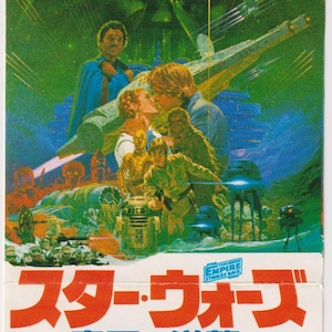 Star Wars Episode V: Das Imperium schlägt zurück 1980 George Lucas Japanisches Original Movie Ticket Stub FAIR