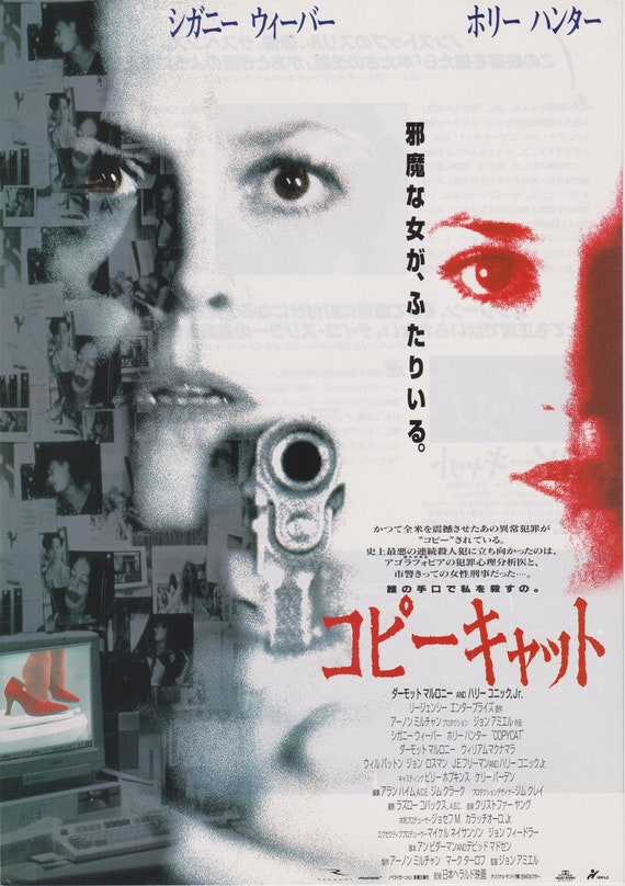 Copycat 1995 Jon Amiel Japanese Movie Flyer Poster Chirashi B5