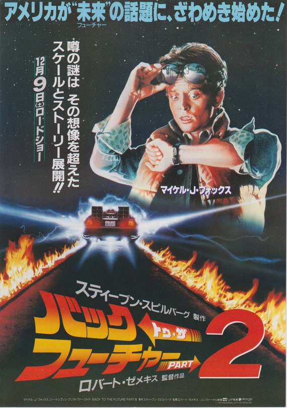 Back to the Future Part II 1989 Rob Zemeckis Japanese Movie Flyer Chirashi B5
