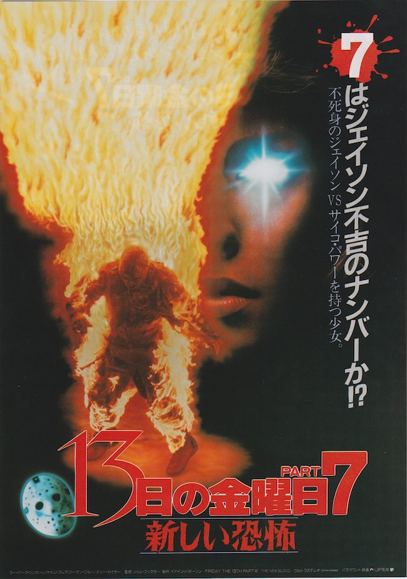 Friday the 13th part 7 1988 Japanese Chirashi Movie Poster Flyer B5
