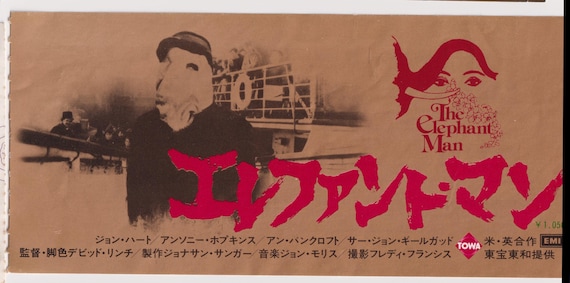 The Elephant Man 1980 Original David Lynch Japanese Movie Ticket Stub
