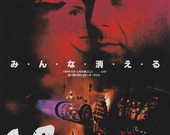 12 Twelve Monkeys 1995 Terry Gilliam Japanese Movie Flyer Poster Chirashi B5