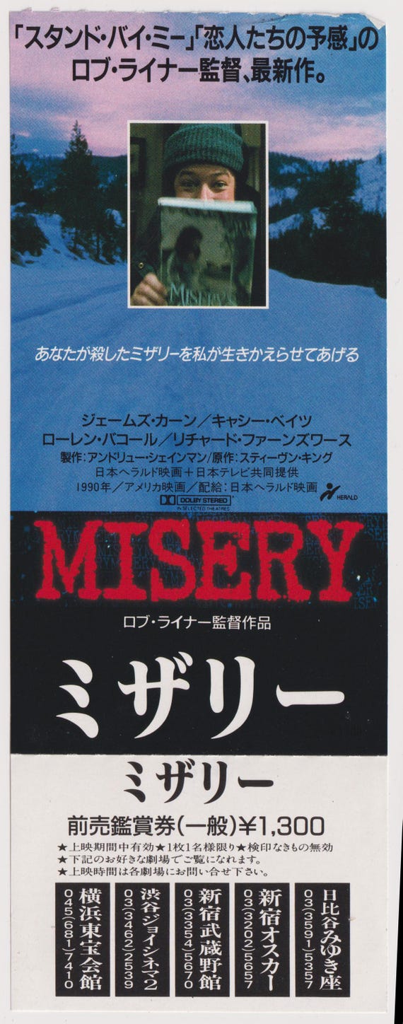 Misery 1990 Rob Reiner Japanese Intact Movie Ticket