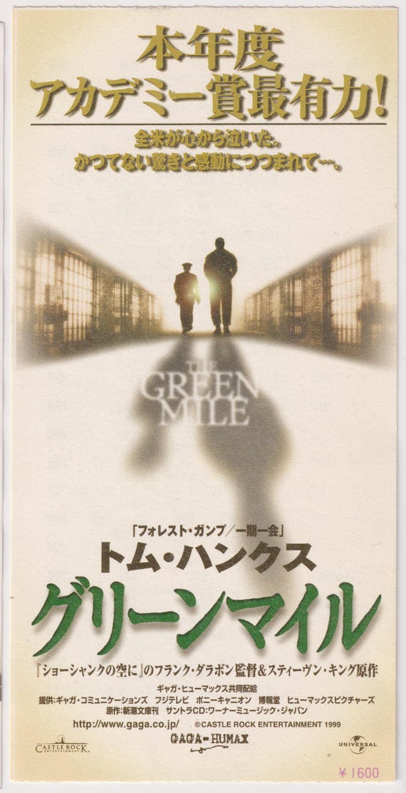 The Green Mile 1999 Frank Darabont Japanese Movie Ticket Stub