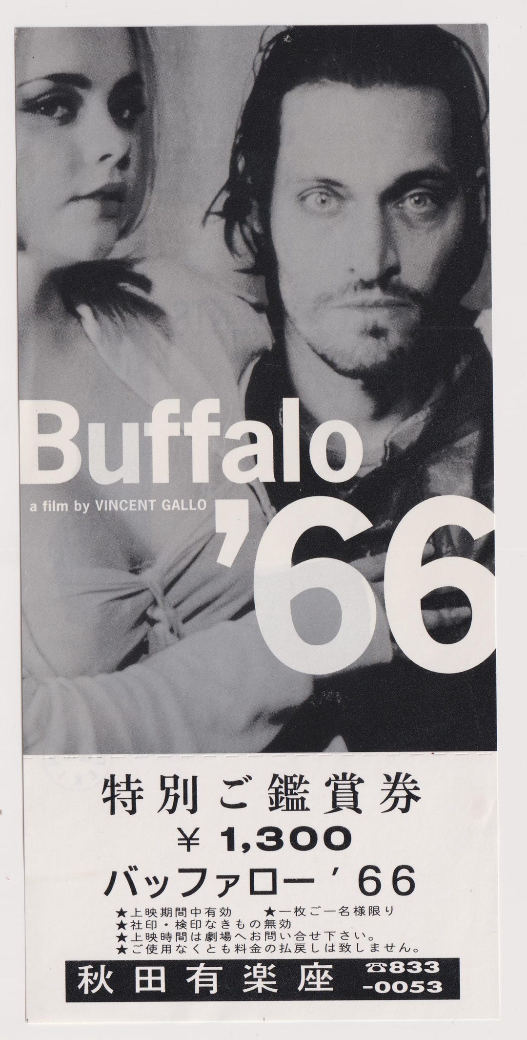 Buffalo '66 1998 Vincent Gallo Japanese Discounted Ticket Stub - Etsy