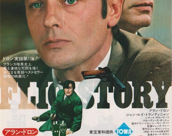 1985年 黒澤明 映画チラシ（ポスターサイズ B5） - Etsy 日本