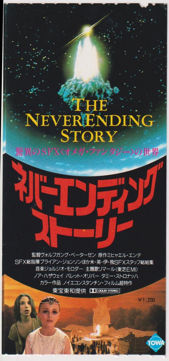 The NeverEnding Story 1984 Wolfgang Petersen Japanese Original Movie Ticket Stub