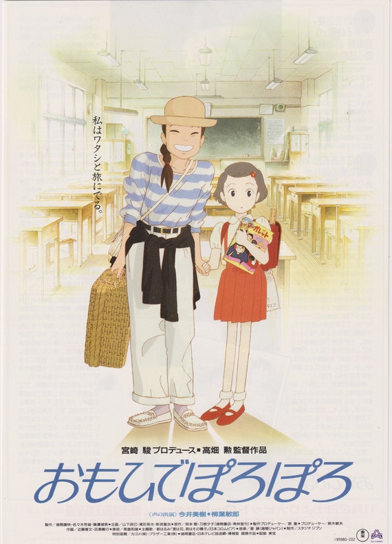 Only Yesterday 1991 Ghibli Japanese Chirashi Movie Poster Flyer B5