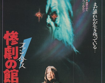 The Funhouse 1981 Tobe Hooper Original Vintage Japanese Movie Flyer (B5 Poster Size)