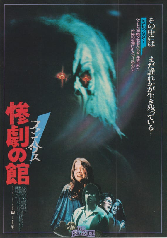The Funhouse 1981 Tobe Hooper Original Vintage Japanese Movie Flyer (B5 Poster Size)
