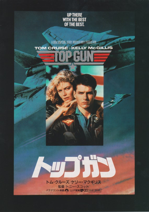 Top Gun 1986 A Tony Scott Japanese chirashi Mini Movie Poster B5