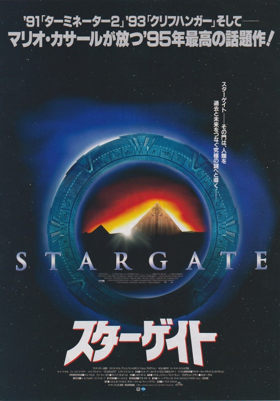 Stargate 1994 Roland Emmerich Japanese Mini Poster Chirashi Japan B5
