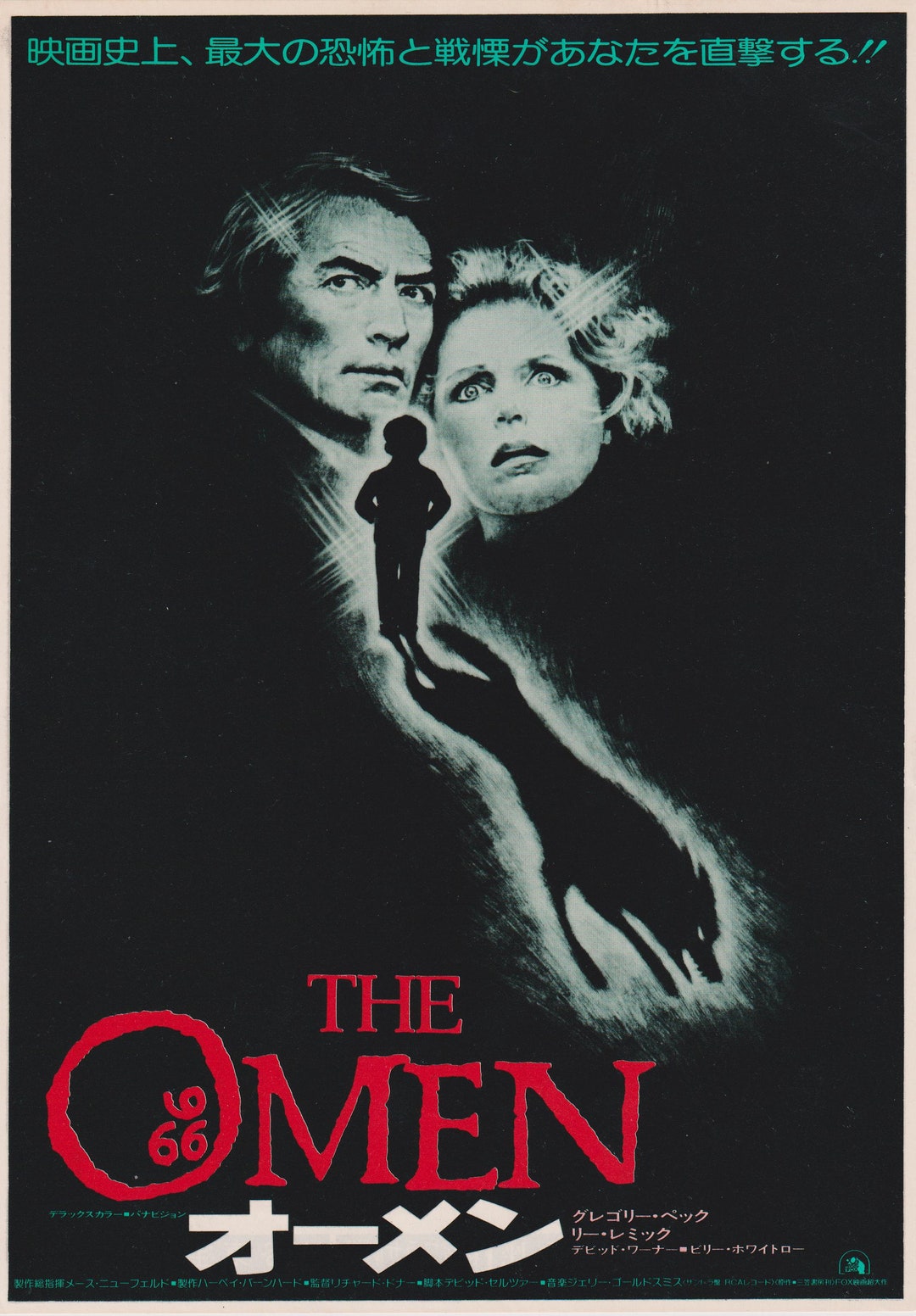 The Omen 1976 Richard Donner Japanese Chirashi Movie Poster Flyer