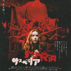 Suspiria 2018 Luca Guadagnino Italie Mini affiche de film japonaise Chirashi Japon B5