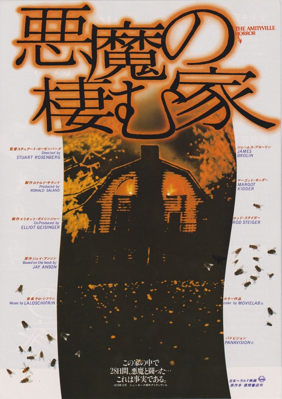 The Amityville Horror 1979 Stuart Rosenberg Japan Chirashi Mini Movie Poster B5