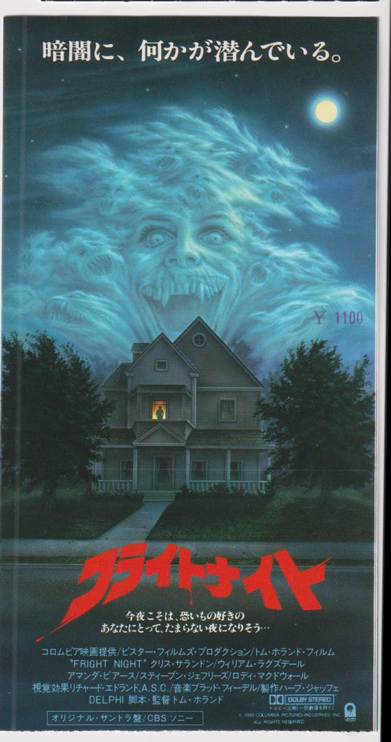 Fright Night 1985 Tom Holland Japanese Movie Ticket Stub