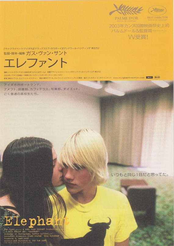 Elephant 2003 Gus Van Sant Japanese Chirashi Movie Poster Flyer B5