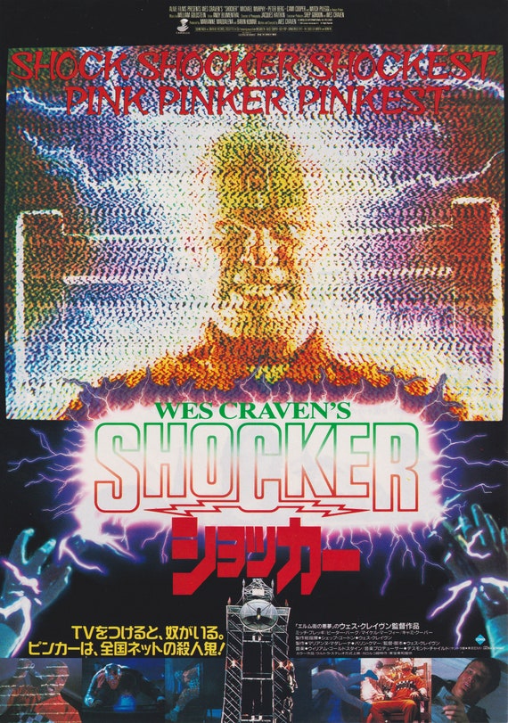 Shocker 1989 Wes Craven Japanese Chirashi Movie Poster Flyer B5