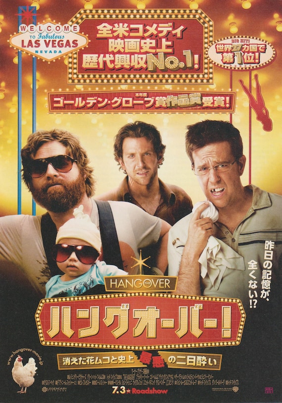 The Hangover 2009 Todd Phillips Japanese Movie Flyer Poster Chirashi B5
