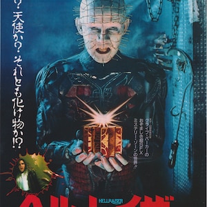 Hellraiser 1987 Clive Barker Japanse chirashi filmposter flyer B5