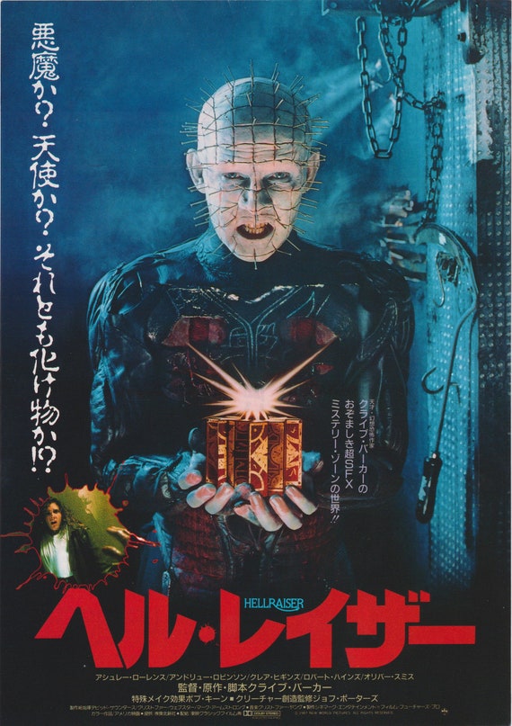 Hellraiser 1987 Clive Barker Japanese Chirashi Movie Poster Flyer B5