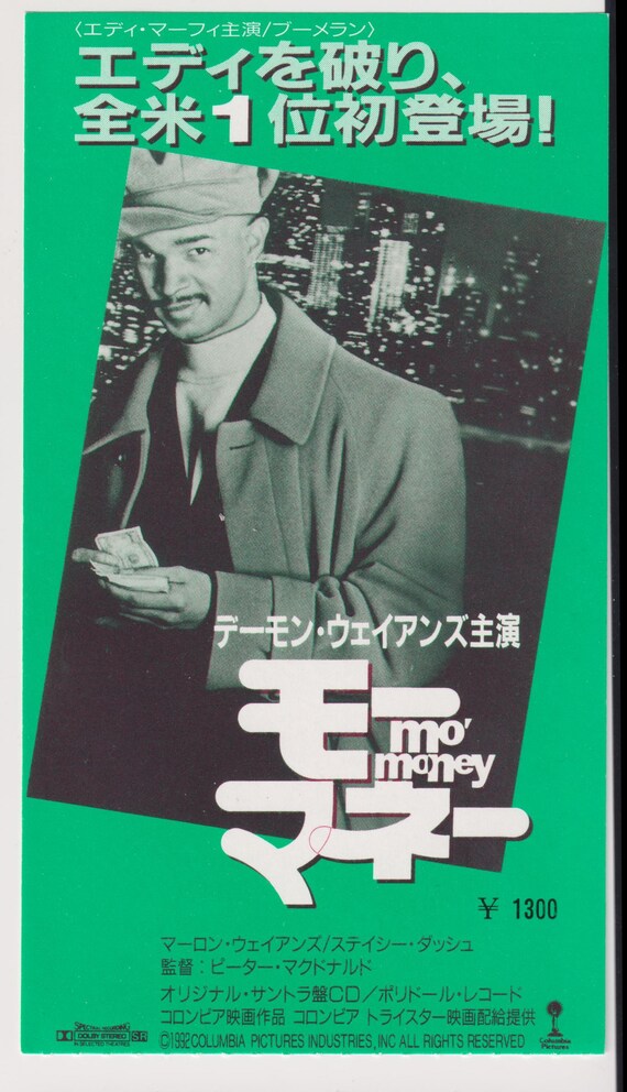 Mo' Money 1992 Damon Wayans Peter MacDonald Japanese Original Movie Ticket Stub