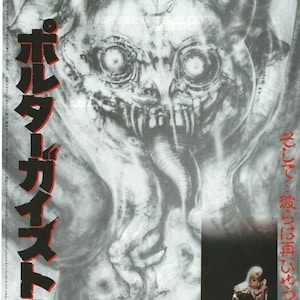 Poltergeist II The Other Side 1986 Brian Gibson Japanese Chirashi Movie Flyer B5