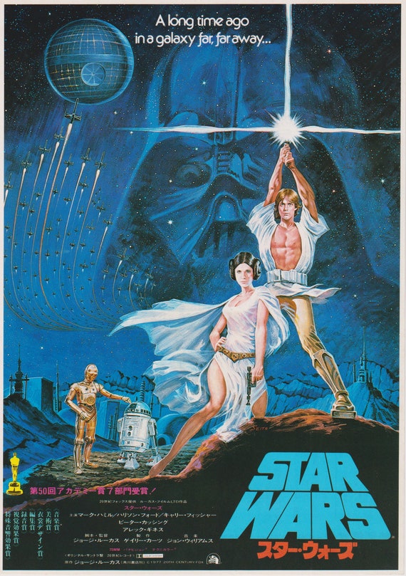 Star Wars A New Hope 1977 B George Lucas Japanese Chirashi Movie Poster Flyer B5