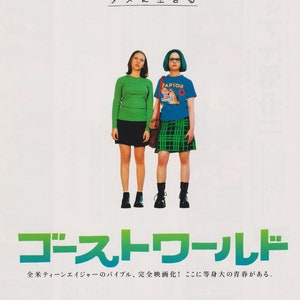 Happiness 1998 Todd Solondz Japanese Movie Flyer Poster Happiness 1998 Todd Solondz Japanese Movie Flyer Poster
