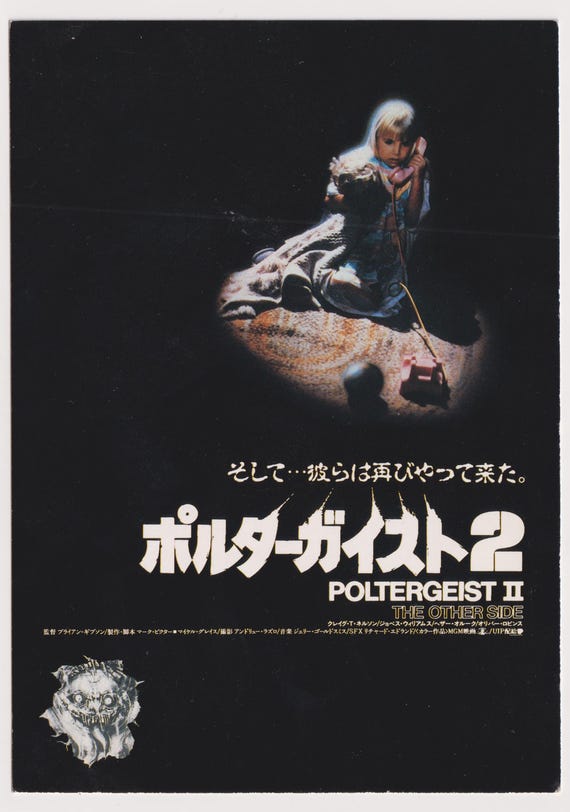 Poltergeist II The Other Side 1986 Vintage Japanese Lobby Card Postcard