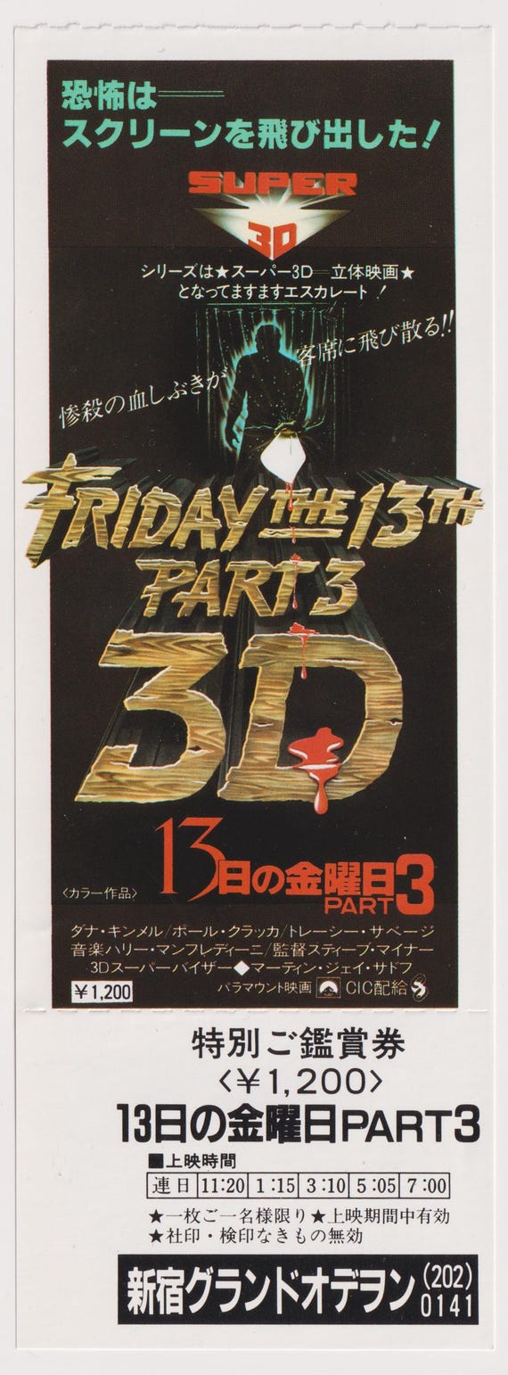 Friday the 13th Part III 1982 Japanese Intact Movie Ticket