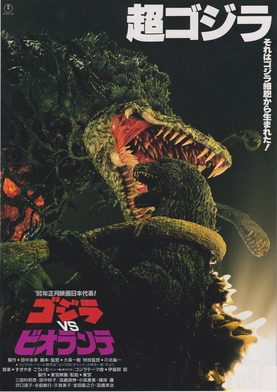 Godzilla Vs. Biollante 1989 Toho Japanese Chirashi Movie Poster Flyer B5