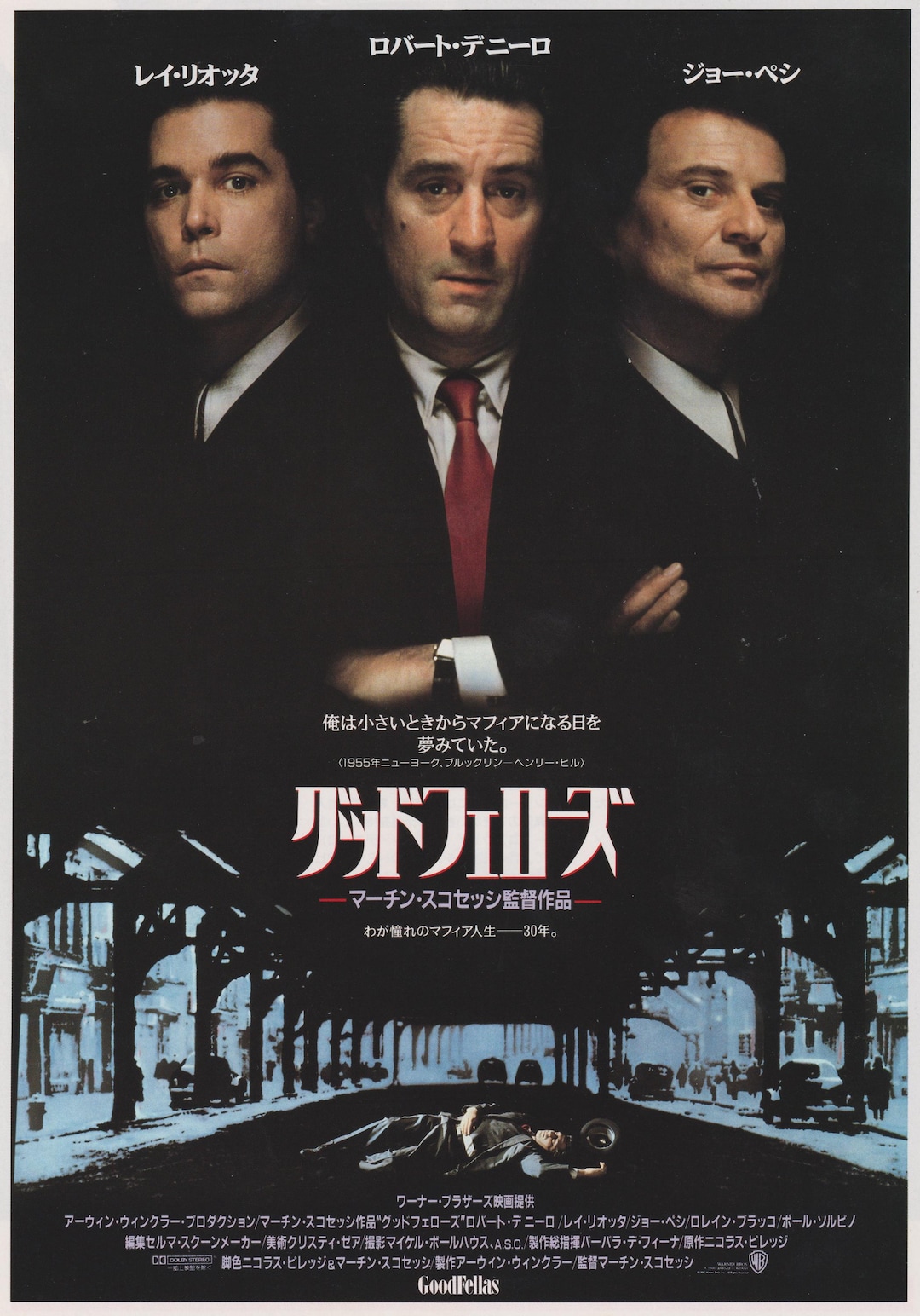 Goodfellas 映画ポスター Goodfellas 1990 Martin Scorsese Japanese Chirashi Movie Poster