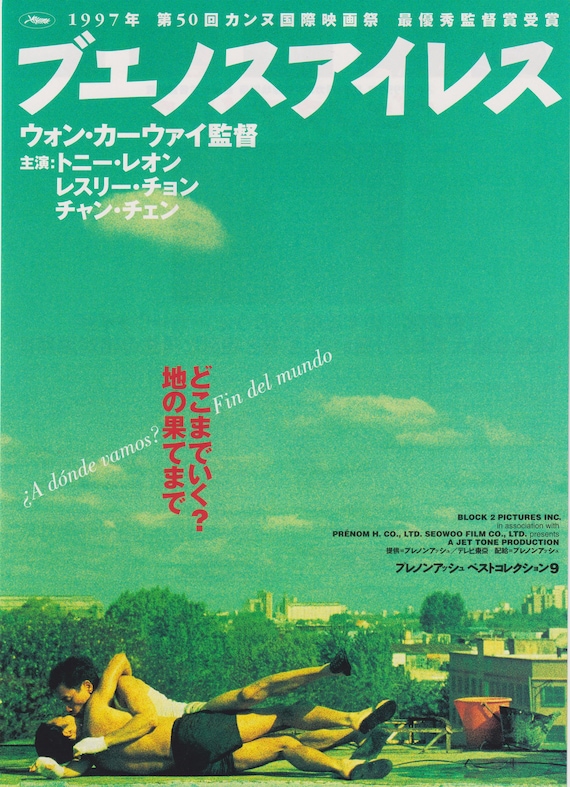 Happy Together 1997 Wong Kar-wai Japanese Chirashi Movie Flyer Poster B5