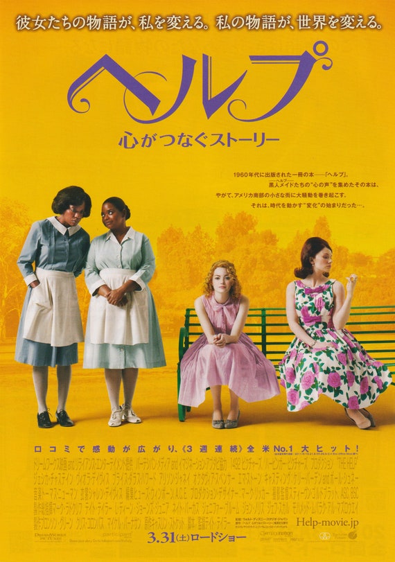 The Help 2011 Tate Taylor Japanese Movie Flyer Poster Chirashi B5