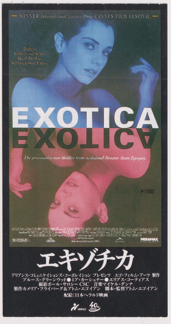 Exotica 1994 Atom Egoyan Original Japanese Movie Ticket Stub