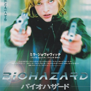 Könnte beinhalten: Filmposter für "Biohazard" mit Milla Jovovich, die zwei Pistolen hält. Das Poster enthält japanischen Text und den Titel "BIOHAZARD" in großen, fetten Buchstaben. Das Farbschema ist dunkel, mit der Schauspielerin im Fokus.