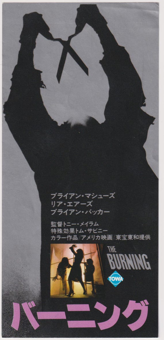The Burning 1981 Tony Maylam Japanese Movie Ticket Stub