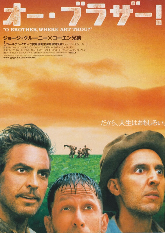 O Brother, Where Art Thou? 2000 B Ethan Coen, Joel Coen Japanese Chirashi Movie Poster Flyer B5