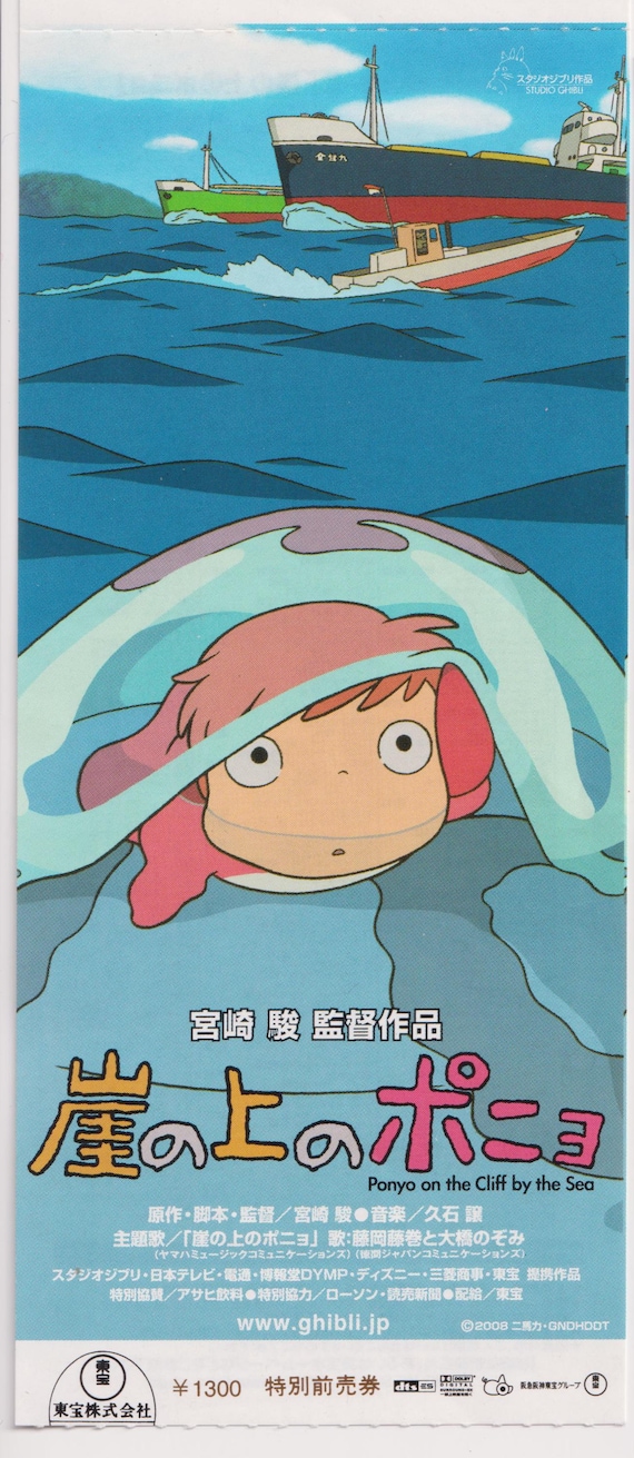Ponyo Hayao Miyazaki Ghibli Japanese Movie Ticket Stub