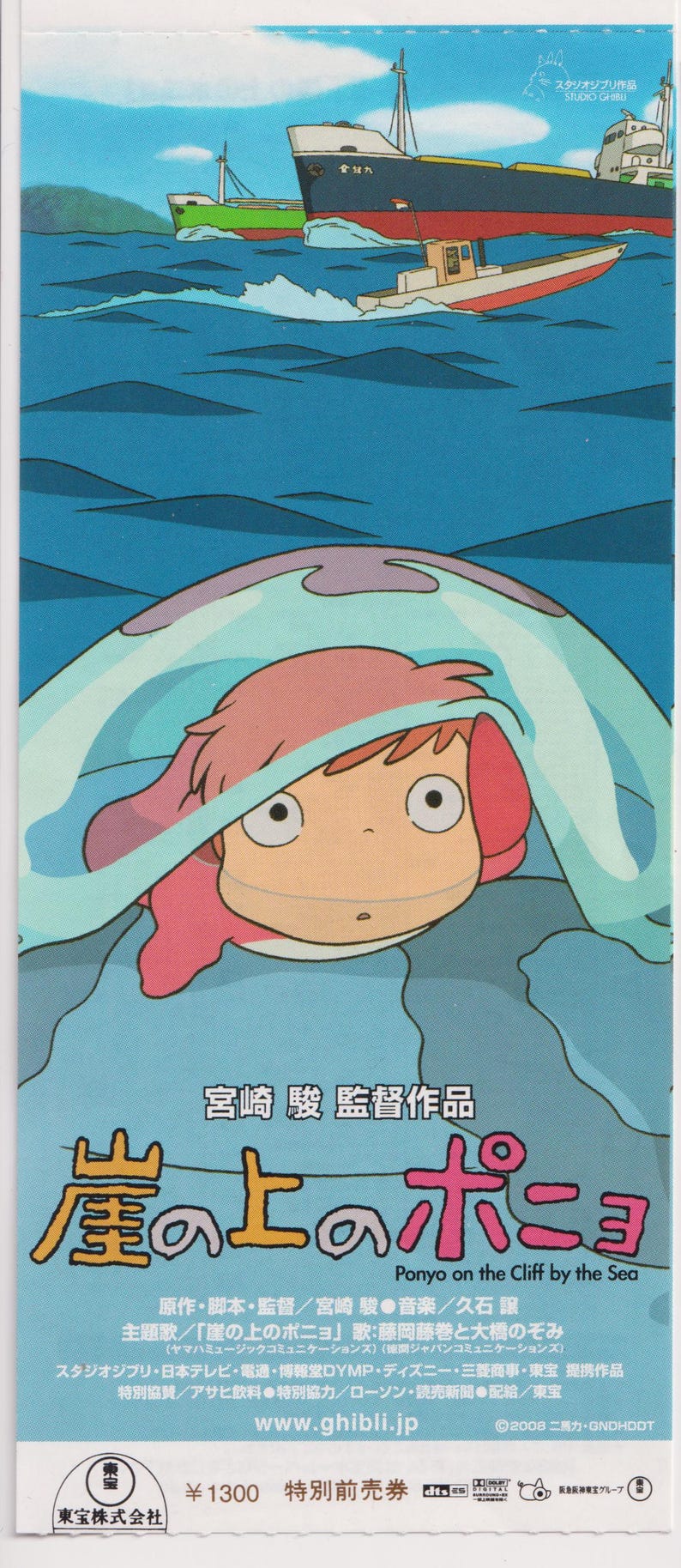 May include: A promotional poster for the animated film "Ponyo on the Cliff by the Sea." The image features a cartoon character with red hair and a blue hooded garment. The background shows a seascape with boats and the film's title in Japanese and English.