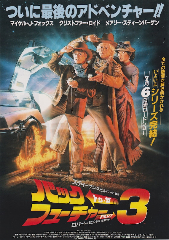 Back to the Future Part III 1990 Rob Zemeckis Japanese Movie Flyer Chirashi B5