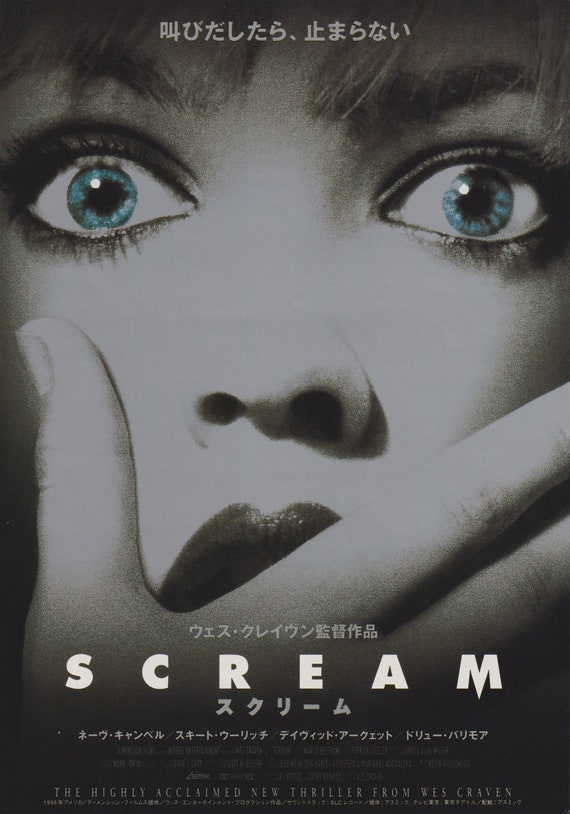 Scream 1996 Wes Craven Japanese Chirashi Movie Poster Flyer B5
