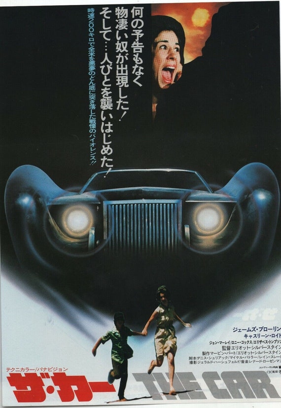 The Car 1977 Elliot Silverstein Chirashi Movie Poster Flyer B5