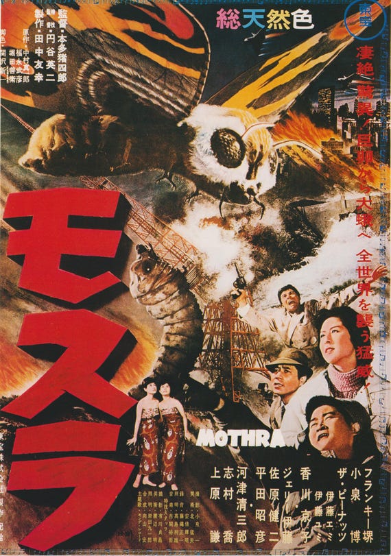 Mothra 1961 Kaiju Re-Release Toho Japanese Chirashi Movie Poster Flyer B5