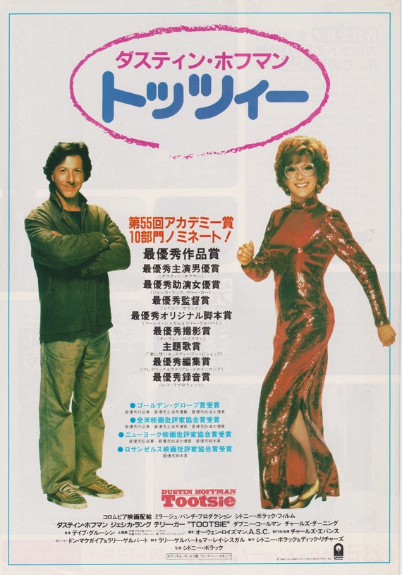 Tootsie 1982 Sydney Pollack Japanese chirashi Mini Movie Poster B5