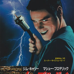 The Cable Guy 1996 Ben Stiller Japanese Movie Flyer Poster Chirashi B5