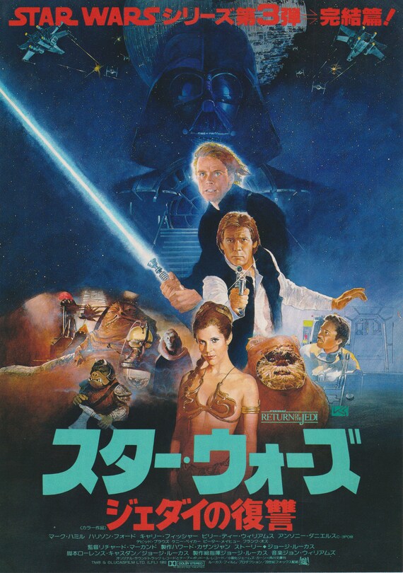 Star Wars Return of the Jedi 1983 A George Lucas Japanese Chirashi Movie Poster Flyer B5